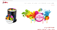 Desktop Screenshot of cd-chap.com
